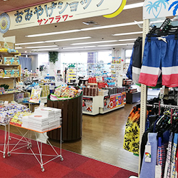 おみやげショップ